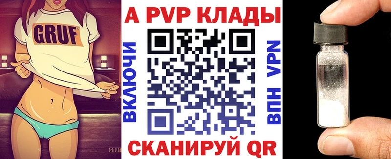 APVP кристаллы  сколько стоит  Вязники 