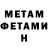 МЕФ мяу мяу Vadim Ilenco