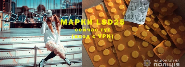 марки lsd Балабаново